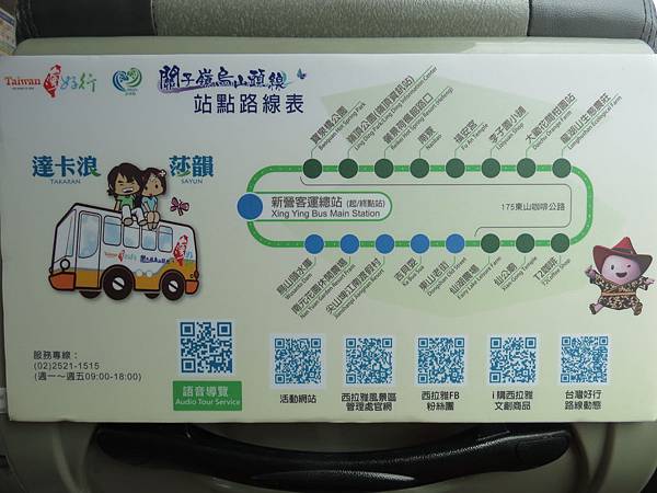 台灣好行關子嶺烏山頭線, 交通公車, 路線圖 台灣好行關子嶺烏山頭線, 交通公車, 路線圖