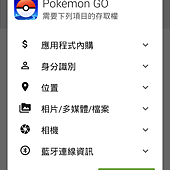APP, Pokémon GO, 安裝4