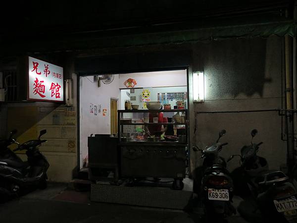 兄弟麵館@內湖店, 台北市, 內湖區, 麗山街 兄弟麵館@內湖店, 台北市, 內湖區, 麗山街