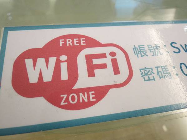 悅庭牙醫診所, WiFi