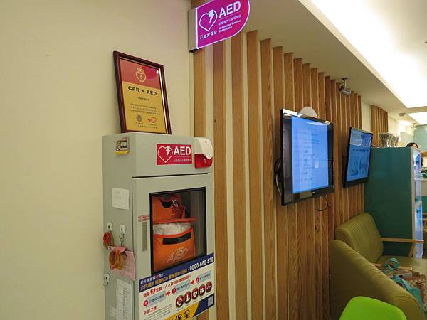 悅庭牙醫診所, 自動體外心臟電擊去顫器(AED) 悅庭牙醫診所, 自動體外心臟電擊去顫器(AED)