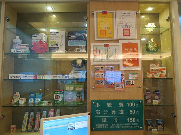 悅庭牙醫診所, 環境 悅庭牙醫診所, 環境