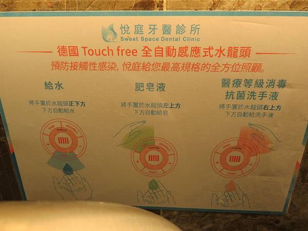 悅庭牙醫診所, 廁所 悅庭牙醫診所, 廁所