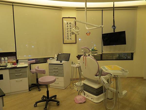 悅庭牙醫診所, 診間 悅庭牙醫診所, 診間