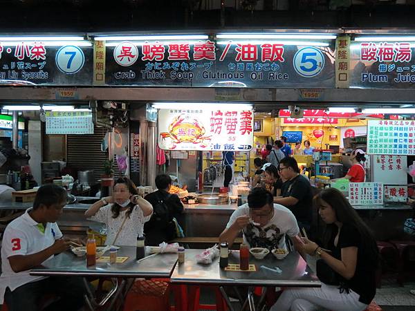 基隆廟口夜市, 吳記螃蟹羹, 基隆市, 仁愛區, 任三路 基隆廟口夜市, 吳記螃蟹羹, 基隆市, 仁愛區, 任三路