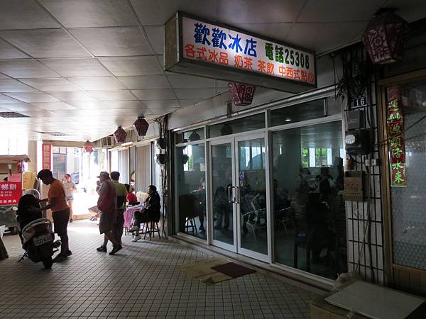歡歡冰店, 連江縣, 南竿鄉, 仁愛村 歡歡冰店, 連江縣, 南竿鄉, 仁愛村