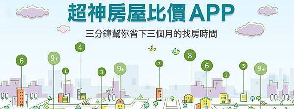 APP, 屋比, logo APP, 屋比, logo