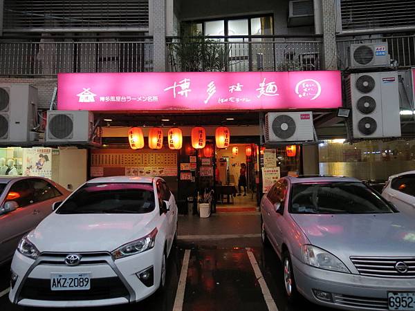 博多拉麵@成功店, 台北市, 內湖區, 成功路五段 博多拉麵@成功店, 台北市, 內湖區, 成功路五段