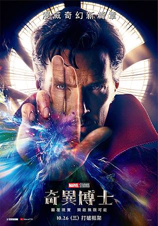 Movie, Doctor Strange(美國) / 奇異博士(台.港) / 奇异博士(中), 電影海報, 台灣 Movie, Doctor Strange(美國) / 奇異博士(台.港) / 奇异博士(中), 電影海報, 台灣