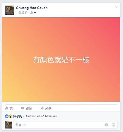 Facebook, 動態時報, 文字狀態顏色框 Facebook, 動態時報, 文字狀態顏色框