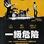 Movie, Gimme Danger(美國) / 一級危險(台) / 给我危险(網), 電影海報, 台灣