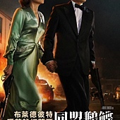 Movie, Allied(美國) / 同盟鶼鰈(台) / 间谍同盟(中) / 伴諜同盟(港), 電影海報, 台灣