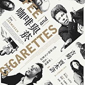 Movie, Coffee and Cigarettes(美国.日本.意大利) / 咖啡与烟(台) / 咖啡与香烟(网), 电影海报, 台湾