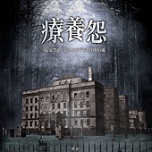Movie, Eloise(美国) / 疗养怨(台), 电影海报, 台湾
