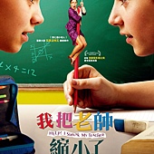 Movie, Hilfe, ich hab meine Lehrerin geschrumpft(德國.奧地利) / 我把老師縮小了(台) / Help I Shrunk My Teacher(英文) / 救命！我把老师变小了(網), 電影海報, 台灣