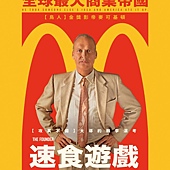 Movie, The Founder(美國) / 速食遊戲(台) / 大创业家(網), 電影海報, 台灣