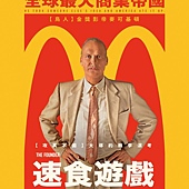 Movie, The Founder(美国) / 速食游戏(台) / 大创业家(网), 电影海报, 台湾