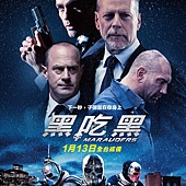 Movie, Marauders(加拿大.美国) / 黑吃黑(台) / 掠夺者(中), 台湾