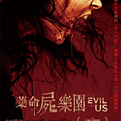 Movie, The Evil in Us(美国) / 药命尸乐园(台) / 鬼上身(网), 台湾