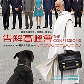 Movie, Le confessioni(義大利.法國) / 告解高峰會(台) / The Confessions(英文) / 忏悔录(網), 台灣