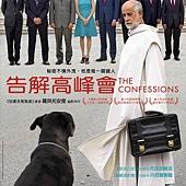 Movie, Le confessioni(意大利.法国) / 告解高峰会(台) / The Confessions(英文) / 忏悔录(网), 台湾