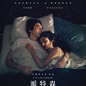 Movie, Paterson(美国.法国.德国) / 派特森(台) / 帕特森(网), 电影海报, 台湾