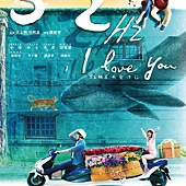 Movie, 52 Hz, I Love You(台灣) / 52 Hz, I Love You(英文), 電影海報, 台灣