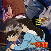 Movie, 名探侦コナン エピソード”ONE” 小さくなった名探侦(日本) / 名侦探柯南 Episode"ONE" 变小的名侦探(台), 电影海报, 台湾