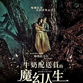 Movie, На млијечном путу(塞尔维亚.墨西哥.美国.英国) / 牛奶配送员的魔幻人生(台) / On the Milky Road(英文) / 送奶路上(网), 电影海报, 台湾