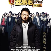 Movie, 暗金ウシジマくん ザ・ファイナル(日本) / 黑金丑岛君The Final-身世大解密(台) / Ushijima the Loan Shark The Final(英文) / 暗金丑岛君：完结篇(网), 电影海报, 台湾