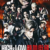 Movie, HiGH&LOW THE MOVIE(日本) / HiGH & LOW熱血街頭電影版(台) / 热血街区电影版(網) / High & Low The Movie(英文), 電影海報, 台灣