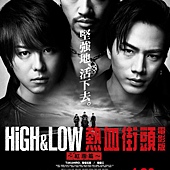Movie, HiGH＆LOW THE RED RAIN(日本) / HiGH & LOW热血街头电影版：红雨篇(台) / High & Low The Red Rain(英文) / 热血街区电影版2：红雨(网), 电影海报, 台湾