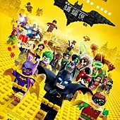 Movie, The Lego Batman Movie(美国) / 乐高蝙蝠侠电影(台) / 乐高蝙蝠侠大电影(中) / LEGO 蝙蝠侠英雄传(港), 电影海报, 台湾