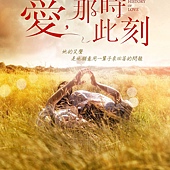 Movie, The History of Love(法国.加拿大.罗马尼亚.美国) / 爱，那时此刻(台) / 爱情史(网), 电影海报, 台湾
