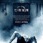 Movie, Rings(美国) / 七夜怪谭(台) / 回魂凶铃(港) / 午夜凶铃3(美版)(网), 电影海报, 台湾