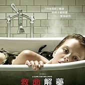 Movie, A Cure for Wellness(美国) / 救命解药(台) / 药到命除(港), 电影海报, 台湾