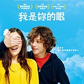 Movie, Le Coeur en braille(法国) / 我是妳的眼(台) / Heartstrings(英文), 电影海报, 台湾