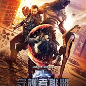 Movie, Защитники(俄羅斯) / 守護者聯盟(台) / 守护者：世纪战元(中) / The Guardians(英文), 電影海報, 台灣