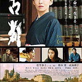 Movie, 古都(日本) / 古都(台) / The Old Capital(英文), 电影海报, 台湾