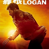 Movie, Logan(美國) / 羅根(台) / 金刚狼3：殊死一战(中) / 盧根(港), 電影海報, 台灣