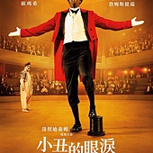 Movie, Chocolat(法国) / 小丑的眼泪(台) / 朱古力先生(港.影展) / 巧克力(网), 电影海报, 台湾