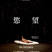 Movie, La región salvaje(墨西哥.法国.德国.挪威.丹麦) / 欲望(台) / 野蛮地区(网), 电影海报, 台湾