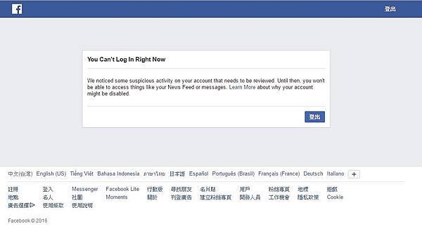 Facebook, 帳號, You Can't Log In Right Now Facebook, 帳號, You Can't Log In Right Now