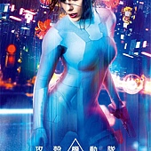Movie, Ghost in the Shell(美国) / 攻壳机动队(台.港) / 攻壳机动队(中), 电影海报
