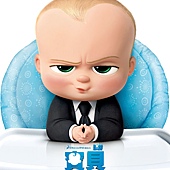 Movie, Boss Baby(美国) / 宝贝老板(台) / 波士BB(港) / 娃娃老板(网), 电影海报, 台湾