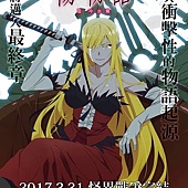 Movie, 伤物语〈Ⅲ冷血篇〉(日本) / 伤物语III – 冷血篇(台) / Kizu Monogatari Part3 Reiketsuhen(英文), 电影海报, 台湾