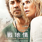 Movie, The Last Face(美国) / 战地情(台) / 最后的模样(网), 电影海报, 台湾
