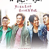 Movie, 乘风破浪(中国) / 乘风破浪(台) / Duckweed(英文), 电影海报, 台湾