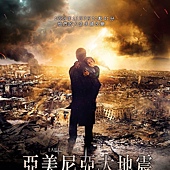 Movie, Землетрясение(亞美尼亞.俄羅斯) / 亞美尼亞大地震(台) / Earthquake(英文), 電影海報, 台灣