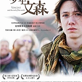 Movie, Vincent(法国.比利时) / 少年文森的疯狂世界(台) / Vincent and the end of the world(英文) / 文森特与世界的尽头(网), 电影海报, 台湾